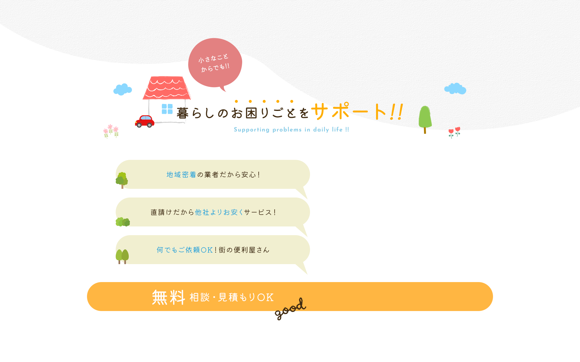 2nd_bg